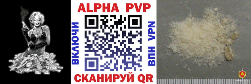 Альфа ПВП крисы CK  наркотики  Разумное 
