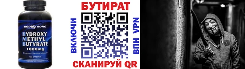 сколько стоит  Разумное  Бутират бутик 