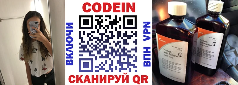 Codein напиток Lean (лин) мега ссылка Разумное сколько стоит