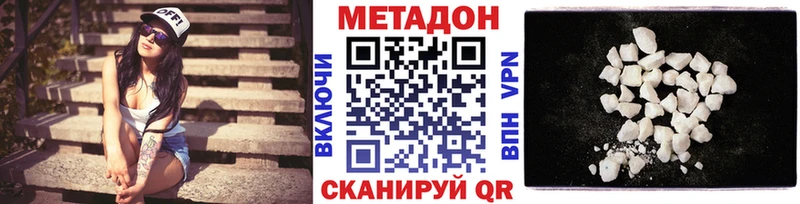 Метадон белоснежный  где найти   Разумное 