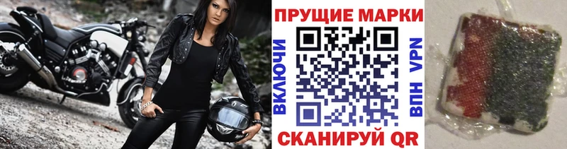 Марки N-bome 1500мкг где купить Разумное